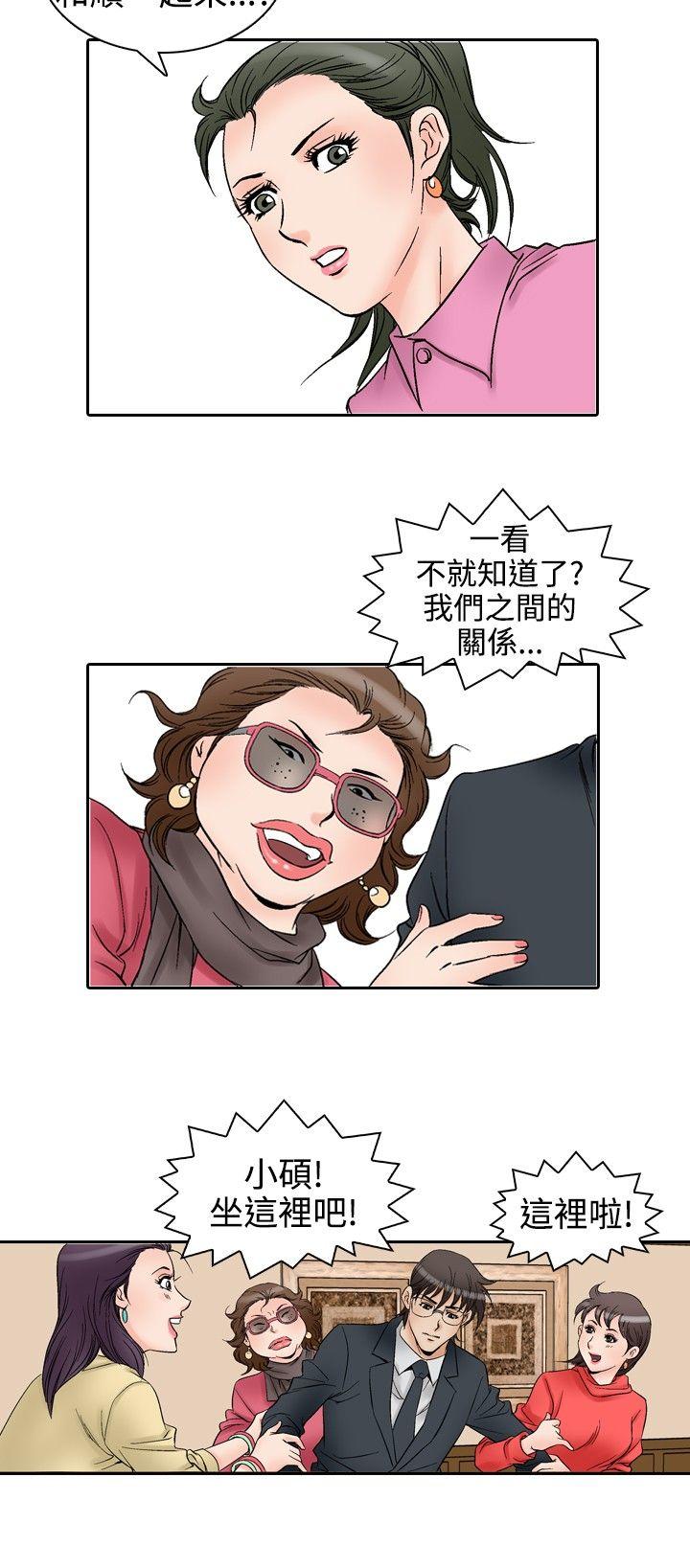 [韩国漫画] 他的女人 剧情,巨乳大奶,OL,熟女人妻#[16P]-10