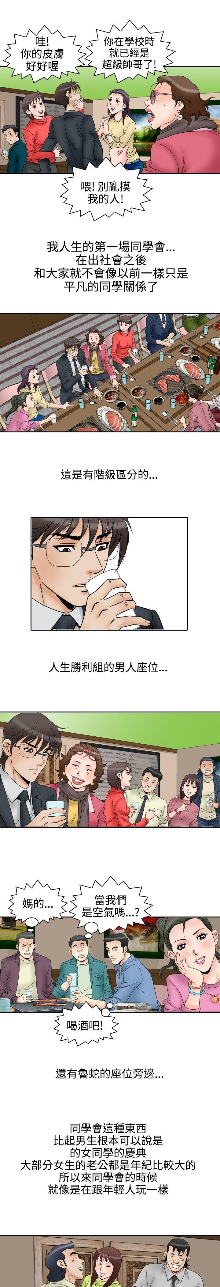 [韩国漫画] 他的女人 剧情,巨乳大奶,OL,熟女人妻#[16P]-11