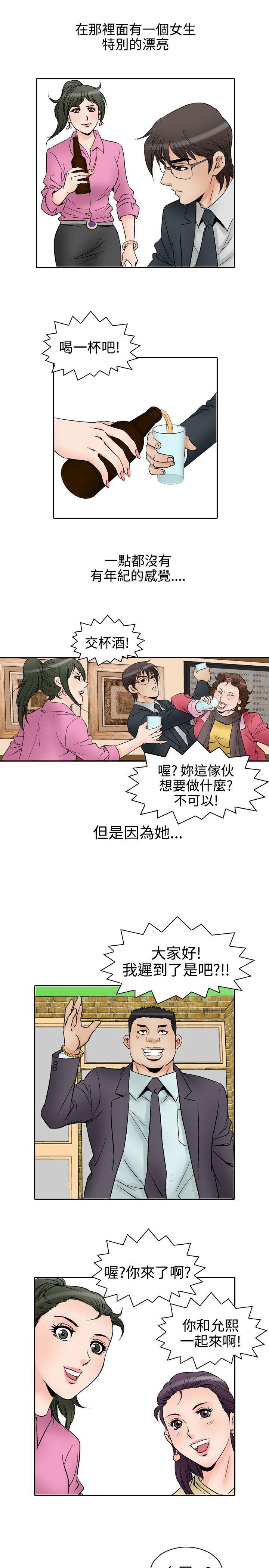 [韩国漫画] 他的女人 剧情,巨乳大奶,OL,熟女人妻#[16P]-13