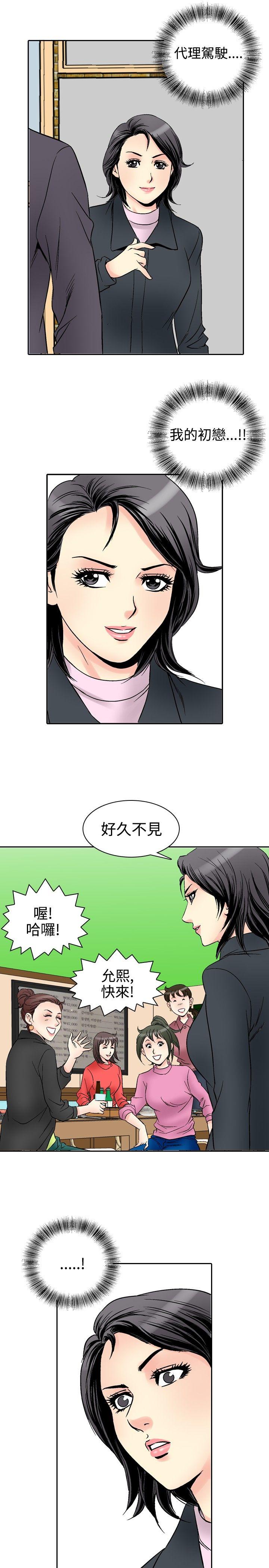 [韩国漫画] 他的女人 剧情,巨乳大奶,OL,熟女人妻#[16P]-15