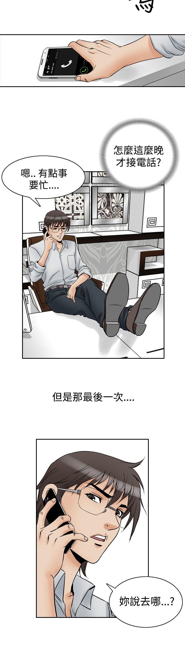 [韩国漫画] 他的女人 剧情,巨乳大奶,OL,熟女人妻#[16P]-4