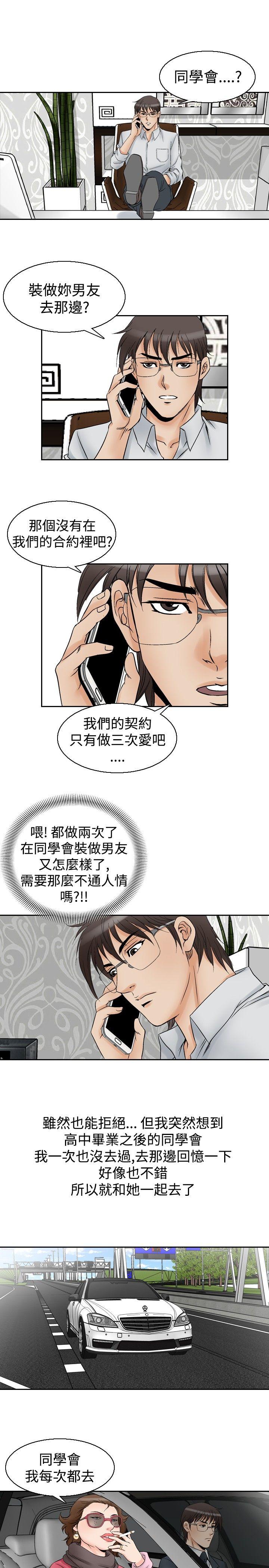 [韩国漫画] 他的女人 剧情,巨乳大奶,OL,熟女人妻#[16P]-5