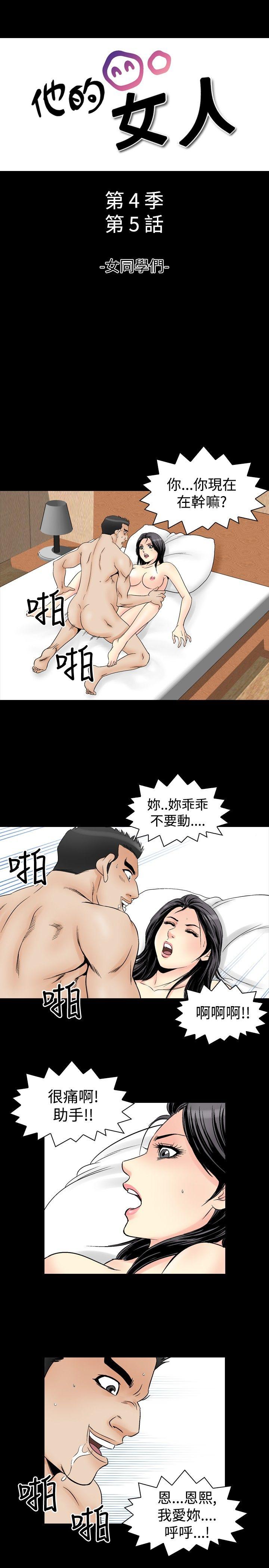 [韩国漫画] 他的女人 剧情,巨乳大奶,OL,熟女人妻#[20P]-1