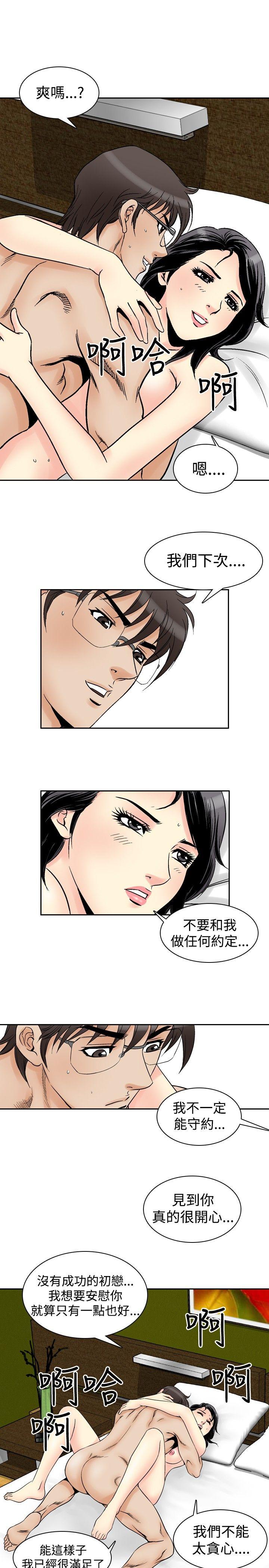 [韩国漫画] 他的女人 剧情,巨乳大奶,OL,熟女人妻#[20P]-13
