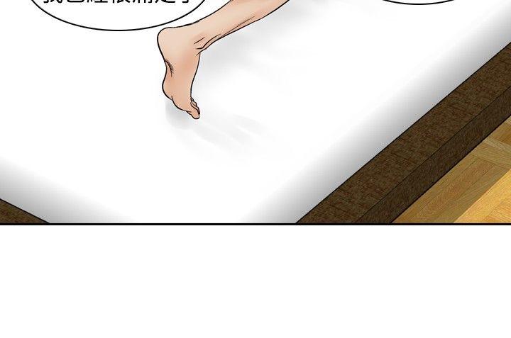 [韩国漫画] 他的女人 剧情,巨乳大奶,OL,熟女人妻#[20P]-14