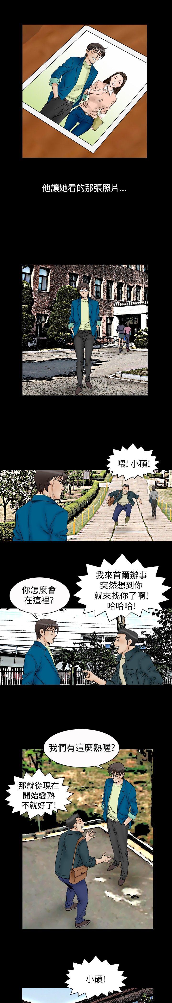 [韩国漫画] 他的女人 剧情,巨乳大奶,OL,熟女人妻#[20P]-16