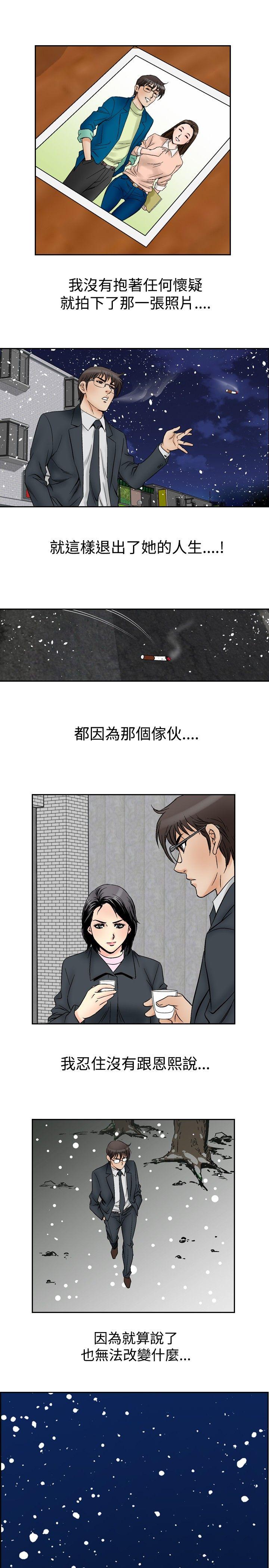 [韩国漫画] 他的女人 剧情,巨乳大奶,OL,熟女人妻#[20P]-19
