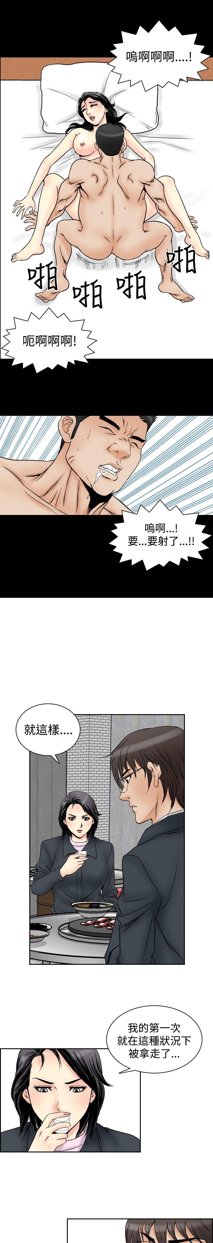 [韩国漫画] 他的女人 剧情,巨乳大奶,OL,熟女人妻#[20P]-3