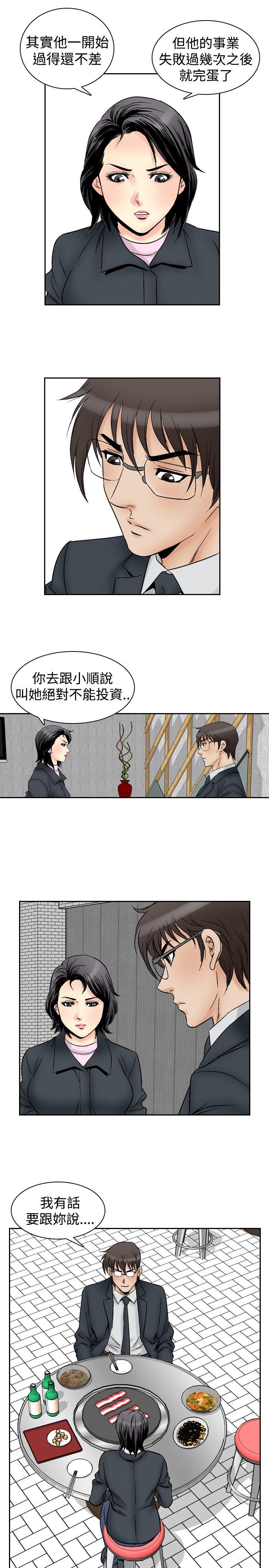 [韩国漫画] 他的女人 剧情,巨乳大奶,OL,熟女人妻#[20P]-5