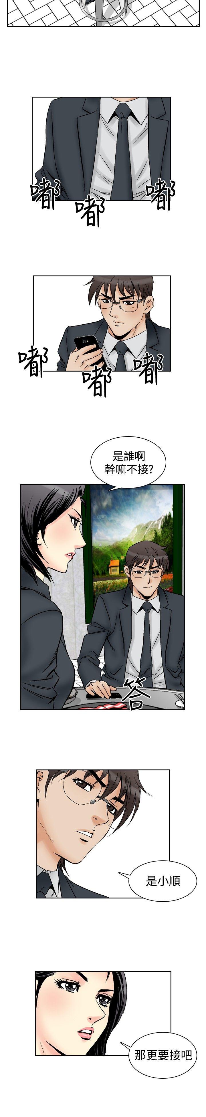 [韩国漫画] 他的女人 剧情,巨乳大奶,OL,熟女人妻#[20P]-6