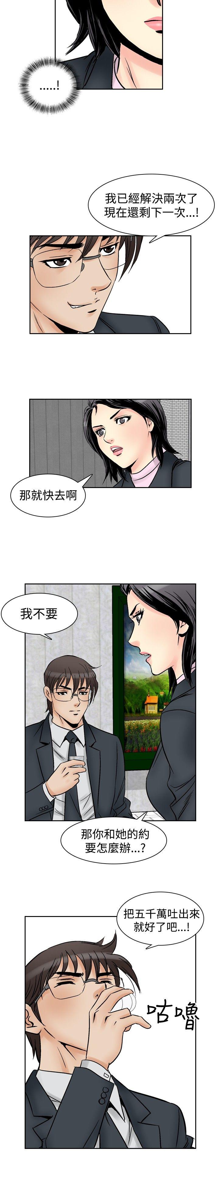 [韩国漫画] 他的女人 剧情,巨乳大奶,OL,熟女人妻#[20P]-8