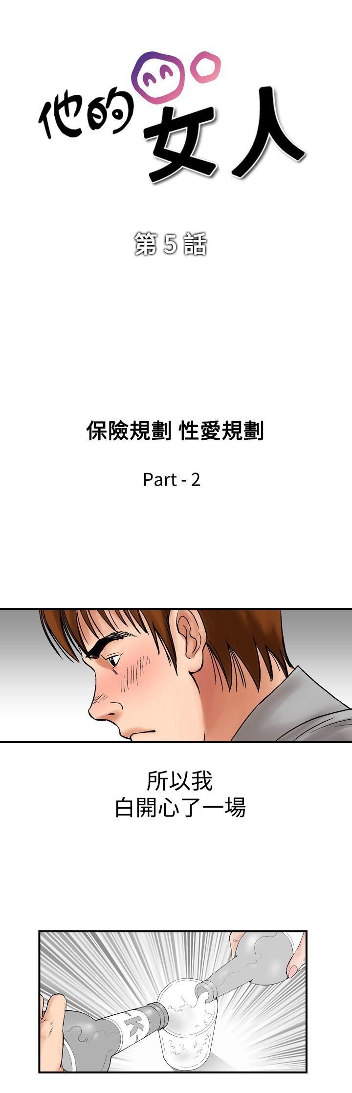 [韩国漫画] 他的女人 剧情,巨乳大奶,OL,熟女人妻#[24P]-3