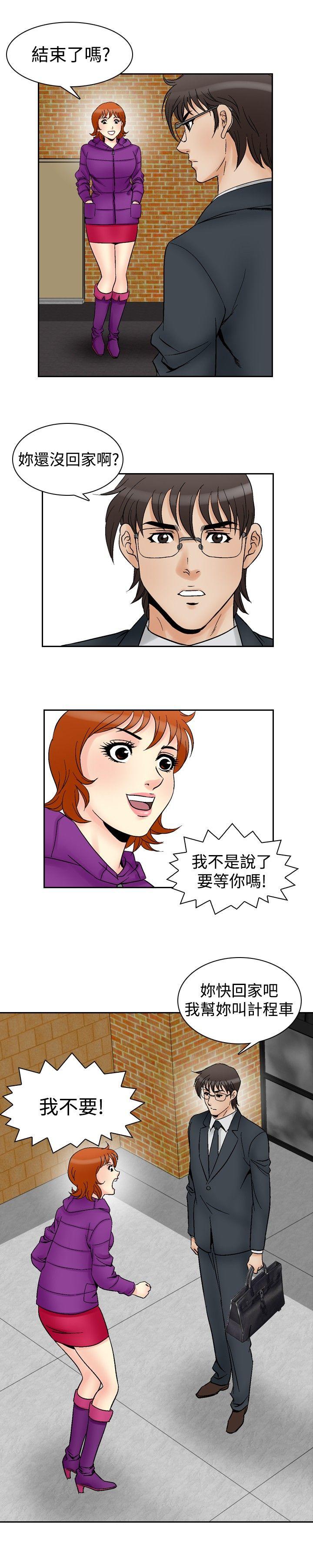 [韩国漫画] 他的女人 剧情,巨乳大奶,OL,熟女人妻#[18P]-10