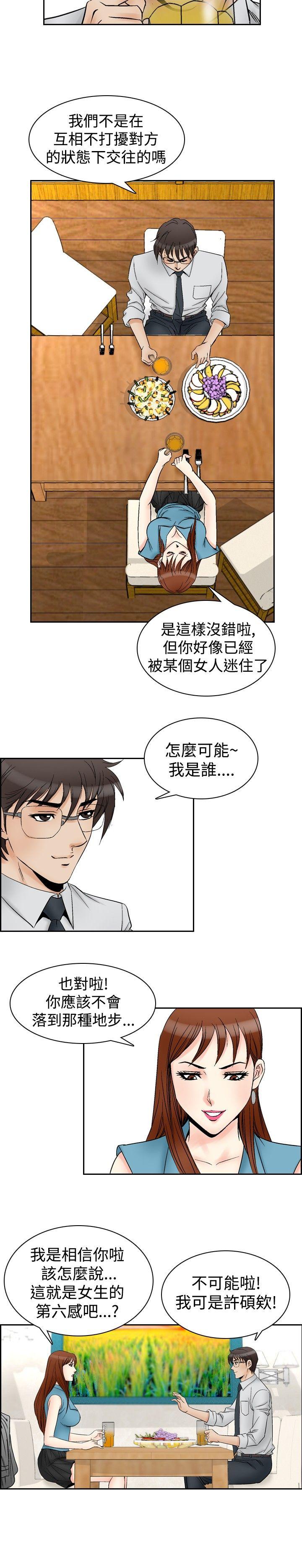 [韩国漫画] 他的女人 剧情,巨乳大奶,OL,熟女人妻#[17P]-8