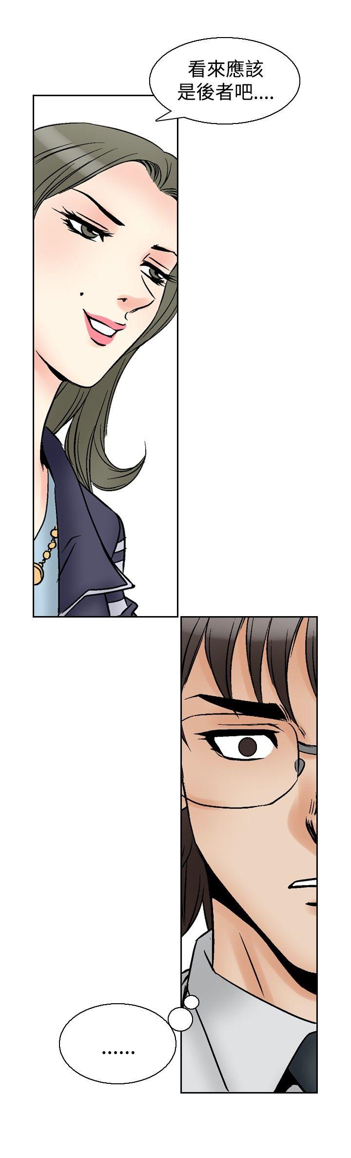 [韩国漫画] 他的女人 剧情,巨乳大奶,OL,熟女人妻#[22P]-10