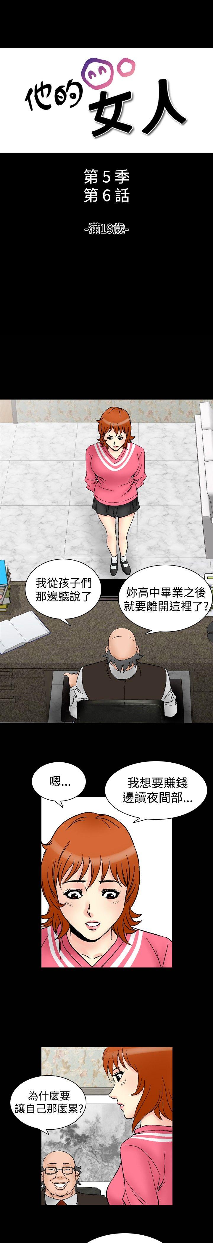 [韩国漫画] 他的女人 剧情,巨乳大奶,OL,熟女人妻#[23P]-1