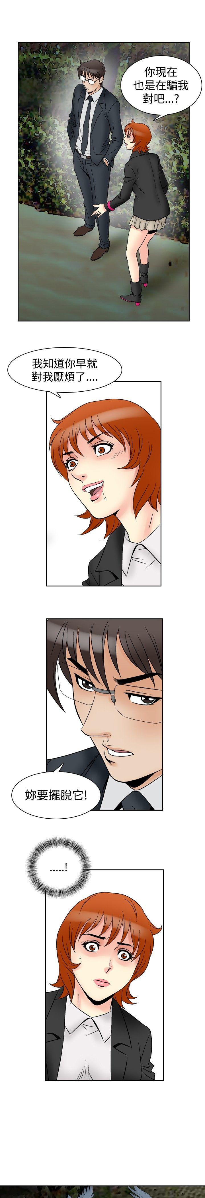 [韩国漫画] 他的女人 剧情,巨乳大奶,OL,熟女人妻#[23P]-22