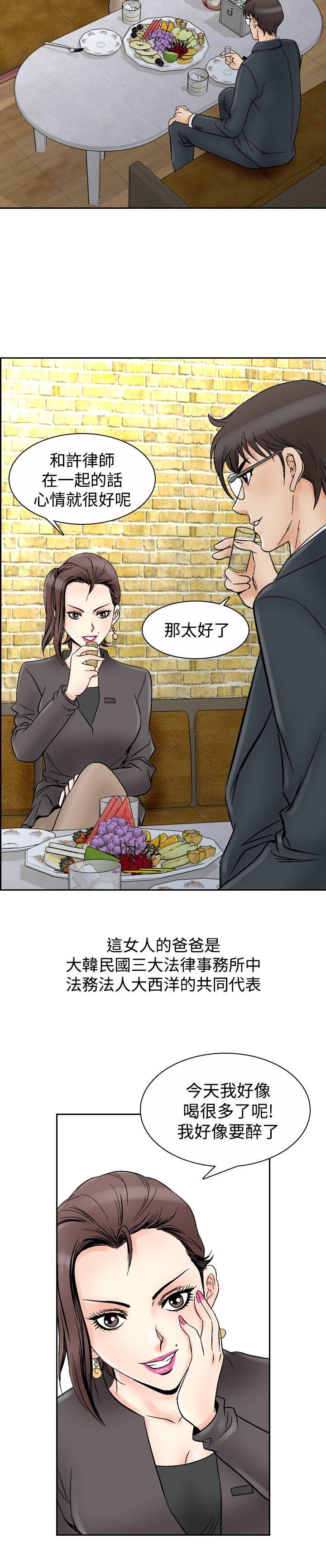 [韩国漫画] 他的女人 剧情,巨乳大奶,OL,熟女人妻#[17P]-12