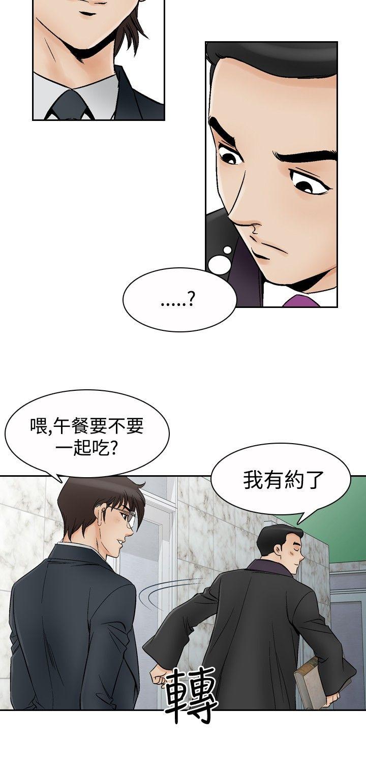 [韩国漫画] 他的女人 剧情,巨乳大奶,OL,熟女人妻#[24P]-14