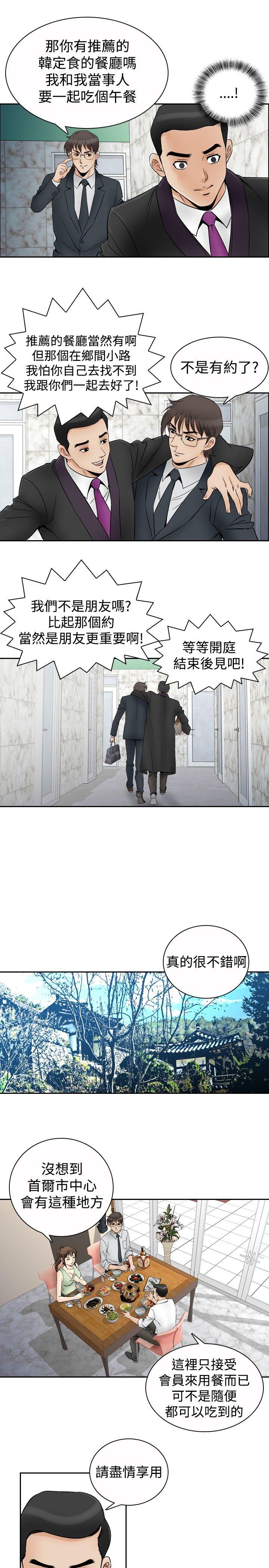 [韩国漫画] 他的女人 剧情,巨乳大奶,OL,熟女人妻#[24P]-15
