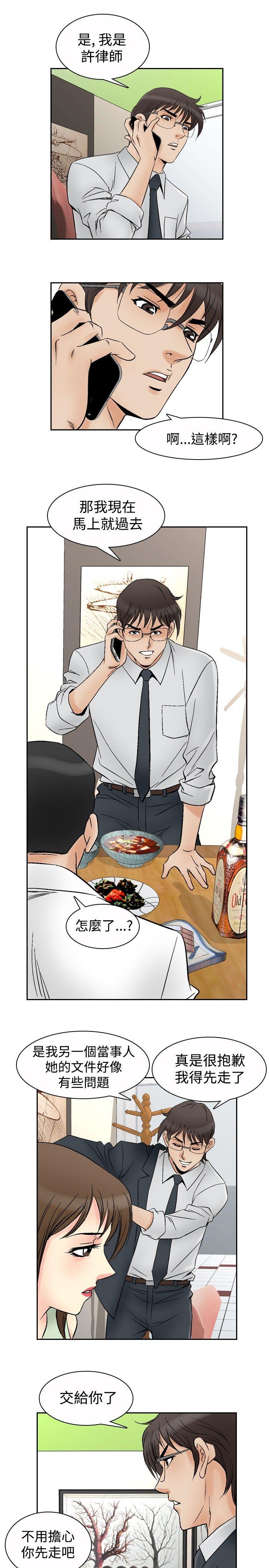 [韩国漫画] 他的女人 剧情,巨乳大奶,OL,熟女人妻#[24P]-17