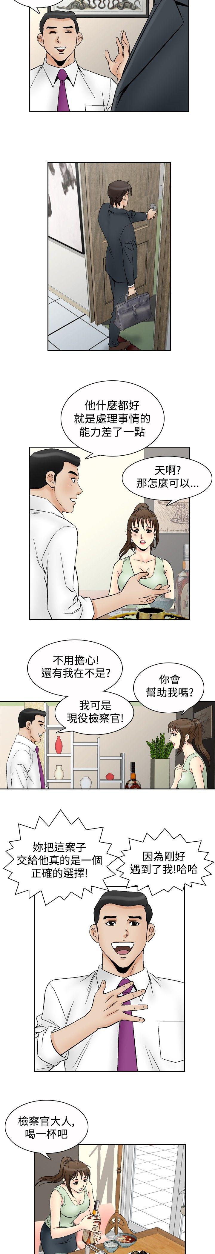 [韩国漫画] 他的女人 剧情,巨乳大奶,OL,熟女人妻#[24P]-18