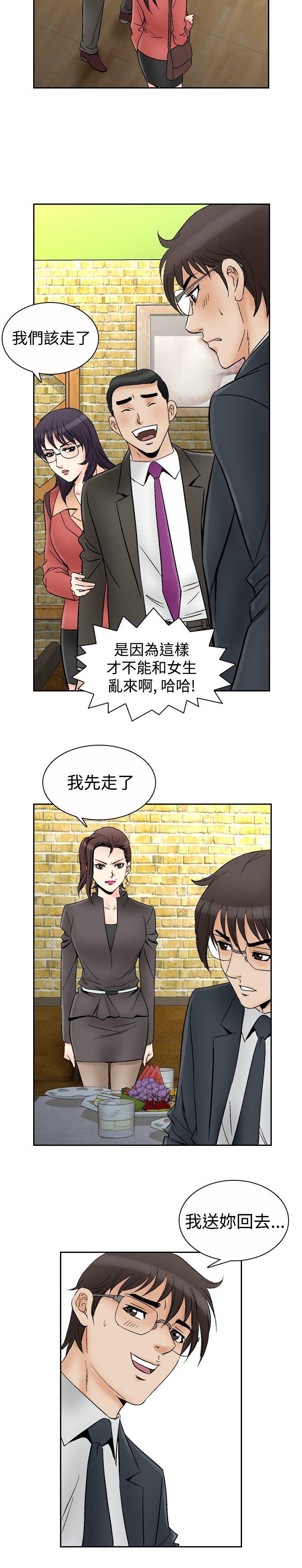 [韩国漫画] 他的女人 剧情,巨乳大奶,OL,熟女人妻#[24P]-3