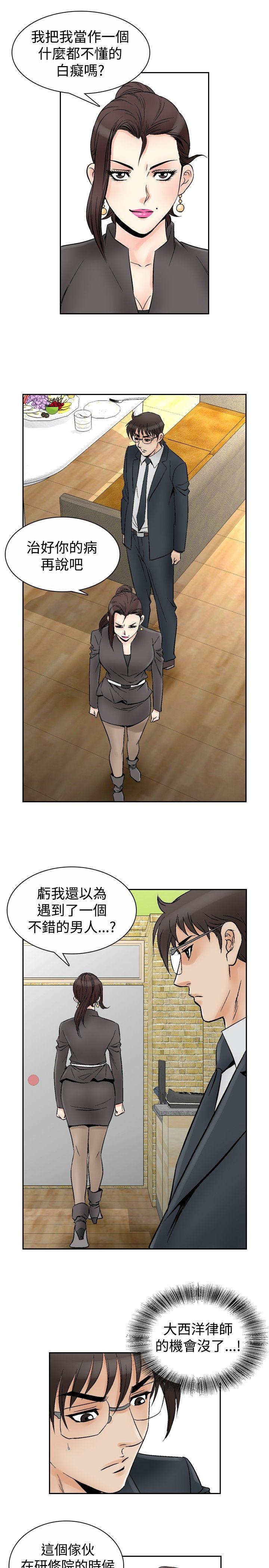 [韩国漫画] 他的女人 剧情,巨乳大奶,OL,熟女人妻#[24P]-4