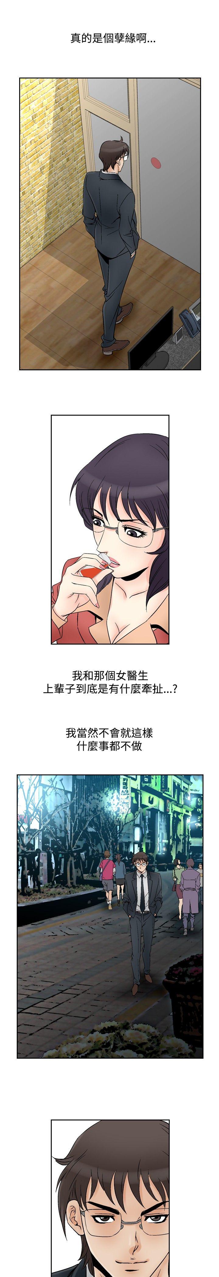 [韩国漫画] 他的女人 剧情,巨乳大奶,OL,熟女人妻#[24P]-6
