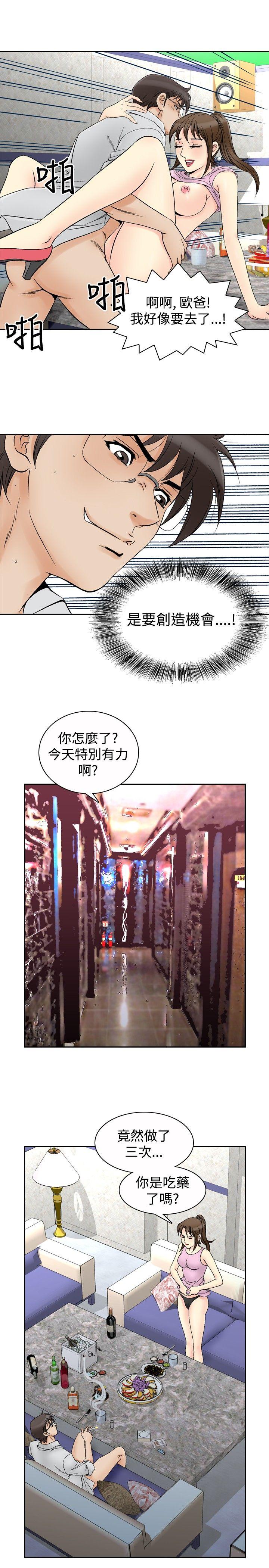 [韩国漫画] 他的女人 剧情,巨乳大奶,OL,熟女人妻#[24P]-8