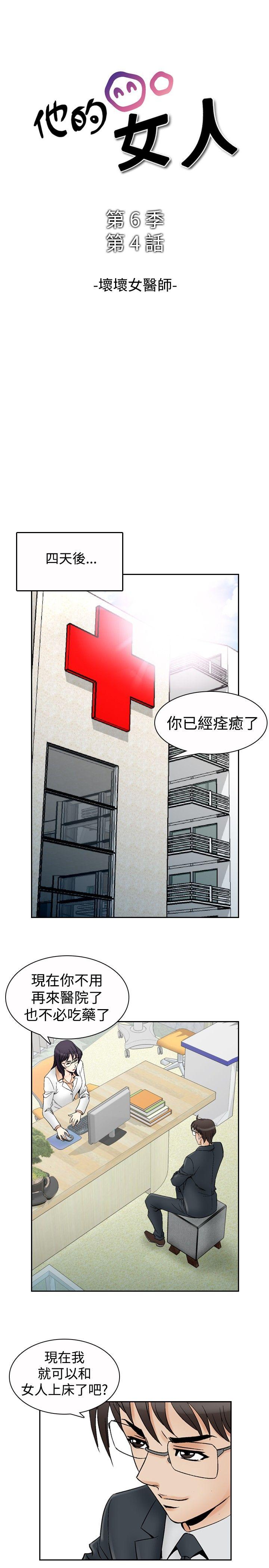 [韩国漫画] 他的女人 剧情,巨乳大奶,OL,熟女人妻#[21P]-1