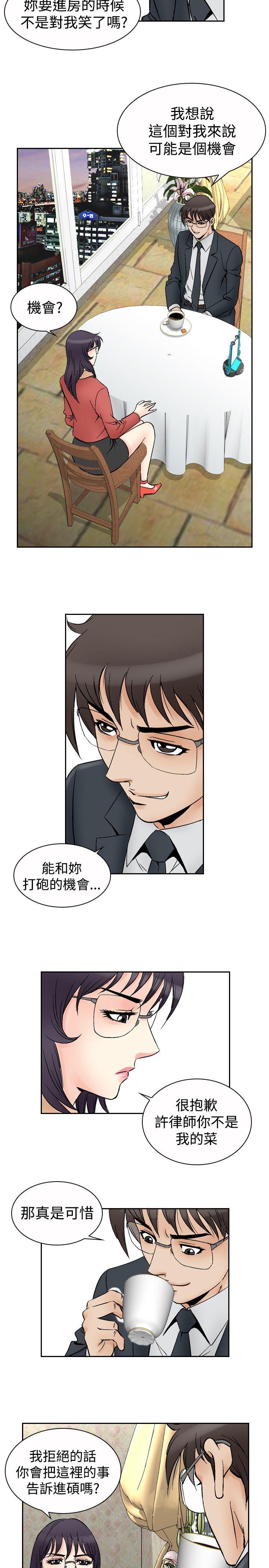 [韩国漫画] 他的女人 剧情,巨乳大奶,OL,熟女人妻#[21P]-17
