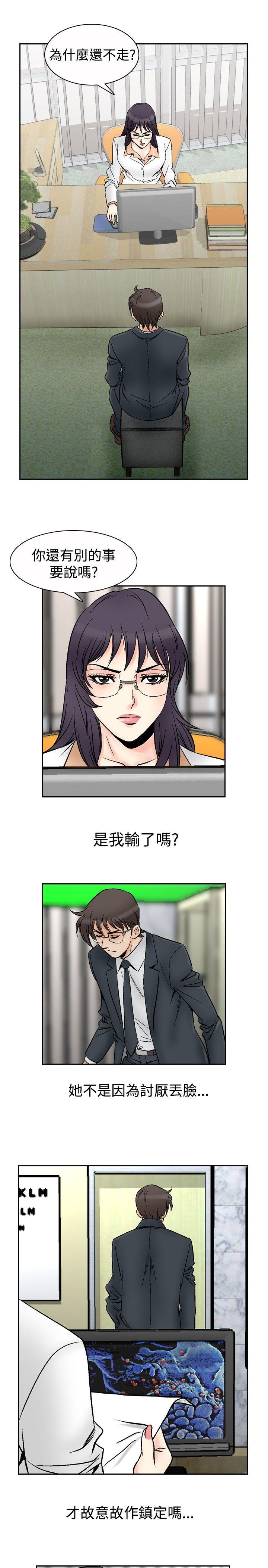 [韩国漫画] 他的女人 剧情,巨乳大奶,OL,熟女人妻#[21P]-4