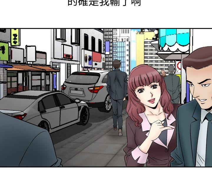 [韩国漫画] 他的女人 剧情,巨乳大奶,OL,熟女人妻#[21P]-6
