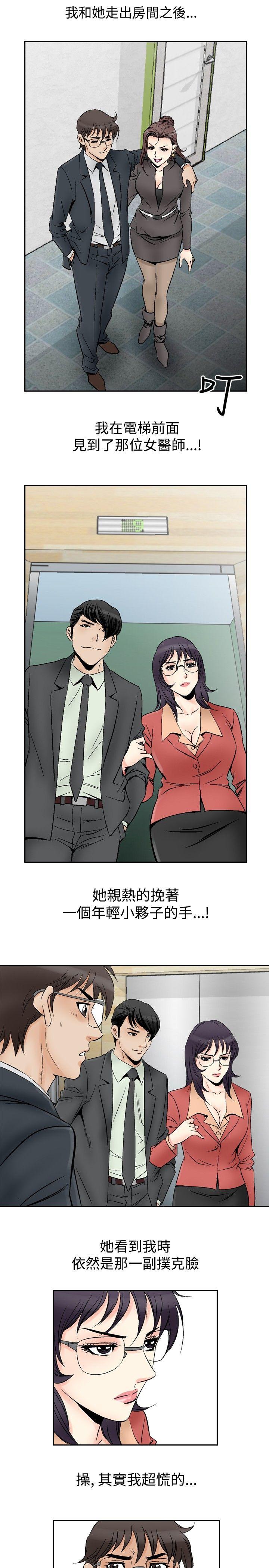 [韩国漫画] 他的女人 剧情,巨乳大奶,OL,熟女人妻#[21P]-9