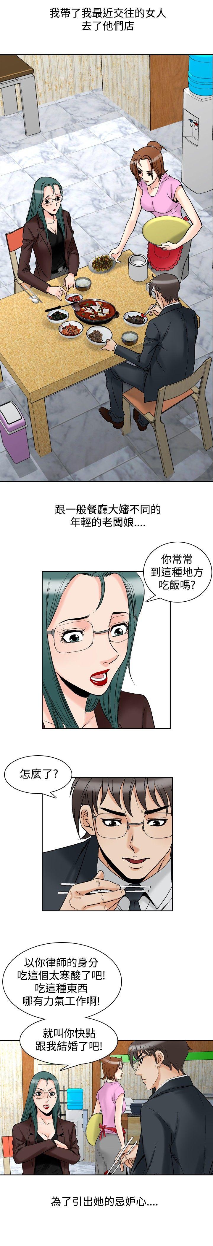 [韩国漫画] 他的女人 剧情,巨乳大奶,OL,熟女人妻#[22P]-14