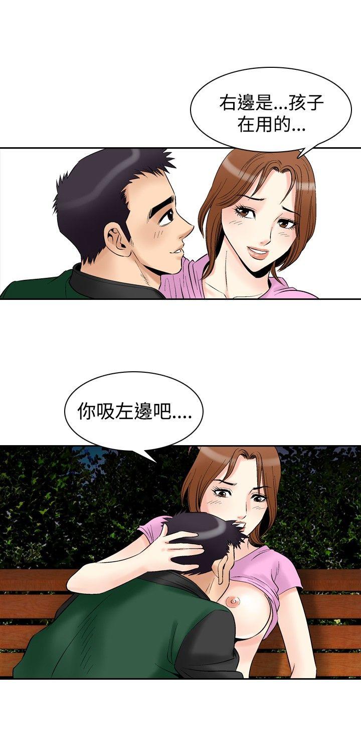 [韩国漫画] 他的女人 剧情,巨乳大奶,OL,熟女人妻#[22P]-4