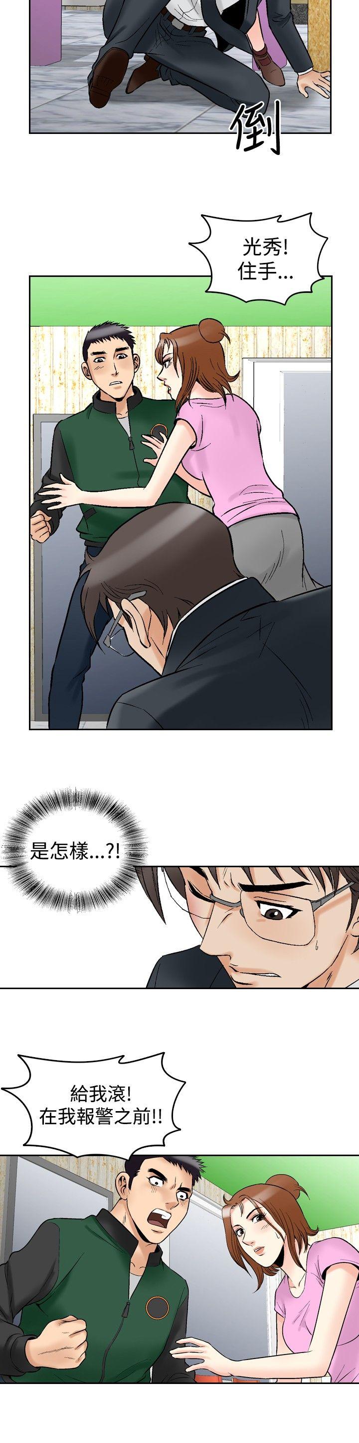 [韩国漫画] 他的女人 剧情,巨乳大奶,OL,熟女人妻#[20P]-13