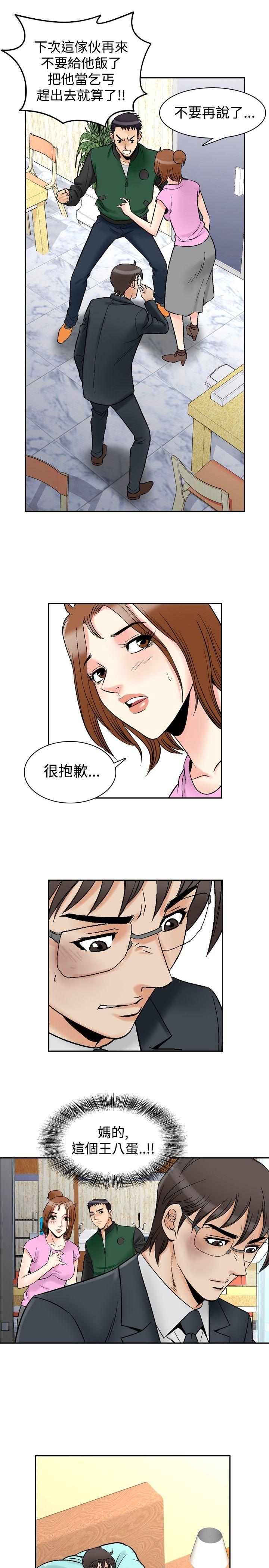 [韩国漫画] 他的女人 剧情,巨乳大奶,OL,熟女人妻#[20P]-14