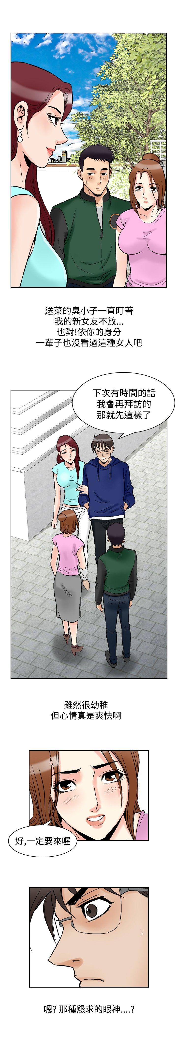 [韩国漫画] 他的女人 剧情,巨乳大奶,OL,熟女人妻#[20P]-19