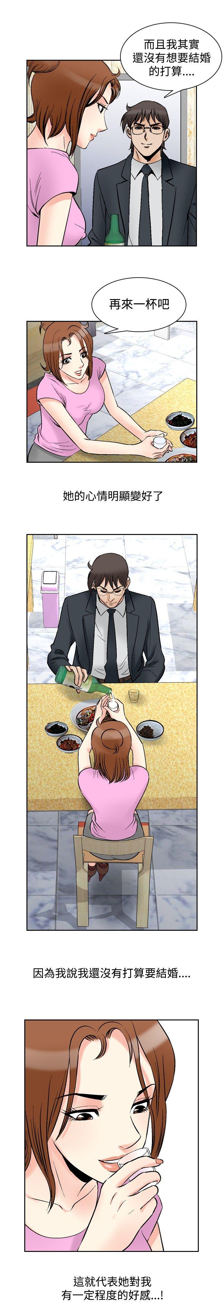 [韩国漫画] 他的女人 剧情,巨乳大奶,OL,熟女人妻#[20P]-5
