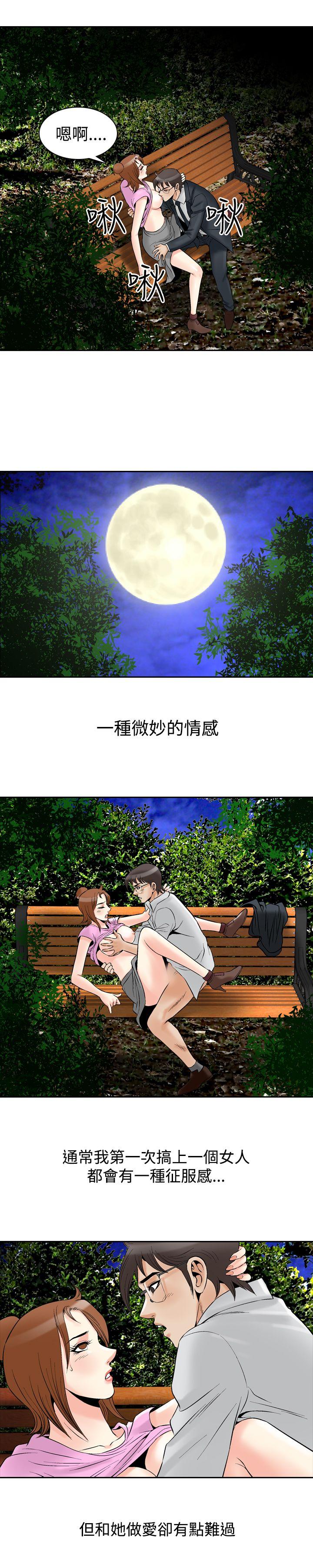 [韩国漫画] 他的女人 剧情,巨乳大奶,OL,熟女人妻#[19P]-16