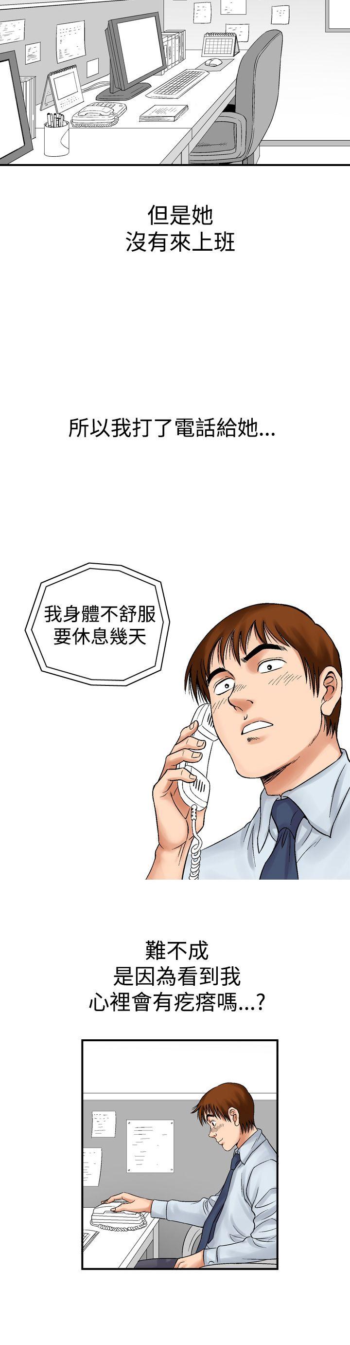 [韩国漫画] 他的女人 剧情,巨乳大奶,OL,熟女人妻#[30P]-14