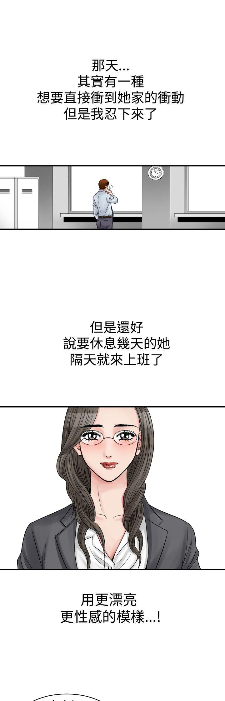 [韩国漫画] 他的女人 剧情,巨乳大奶,OL,熟女人妻#[30P]-15