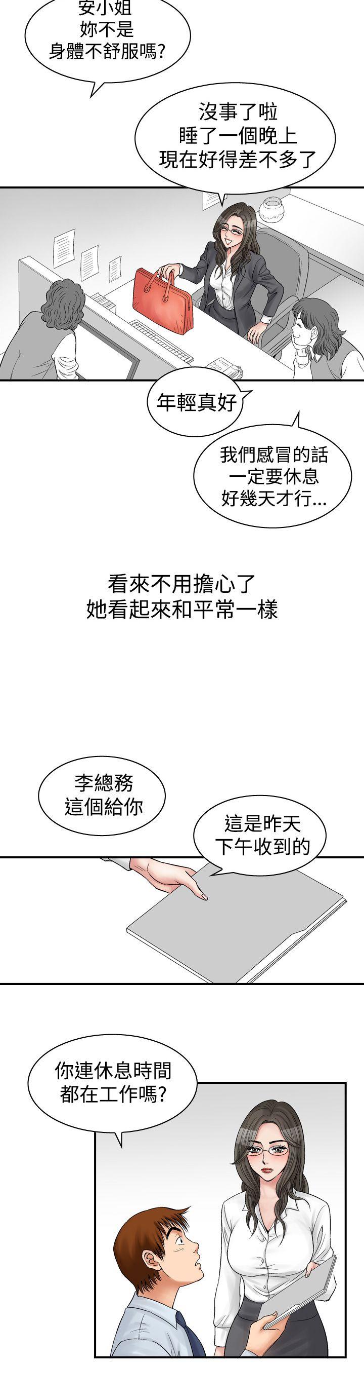 [韩国漫画] 他的女人 剧情,巨乳大奶,OL,熟女人妻#[30P]-16