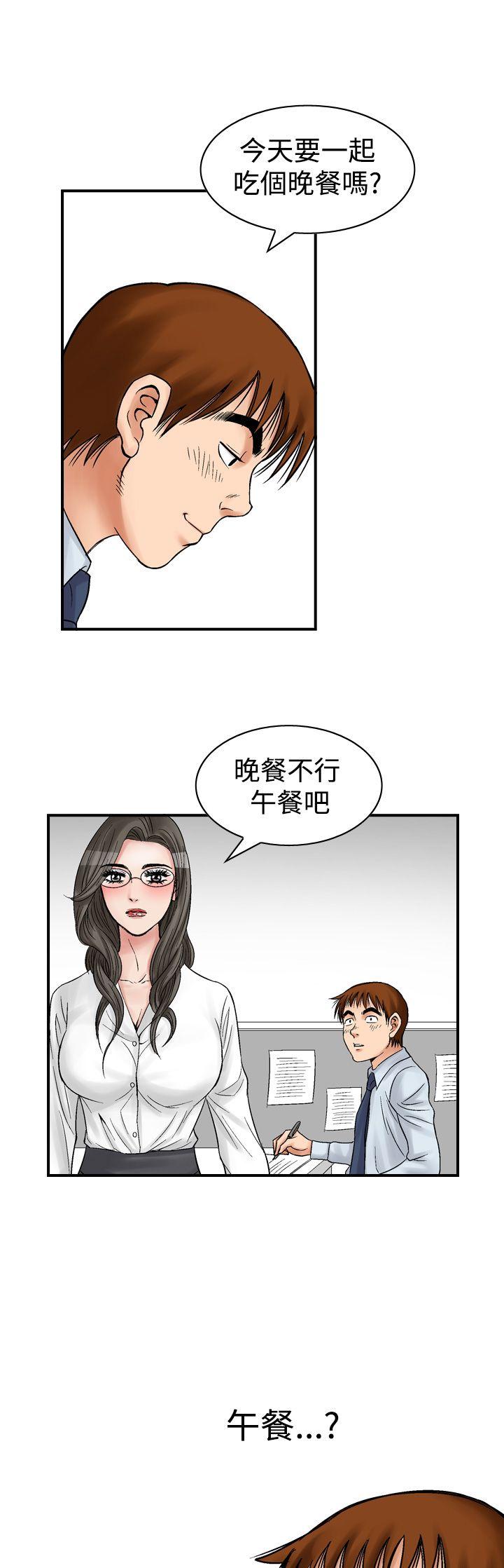[韩国漫画] 他的女人 剧情,巨乳大奶,OL,熟女人妻#[30P]-17