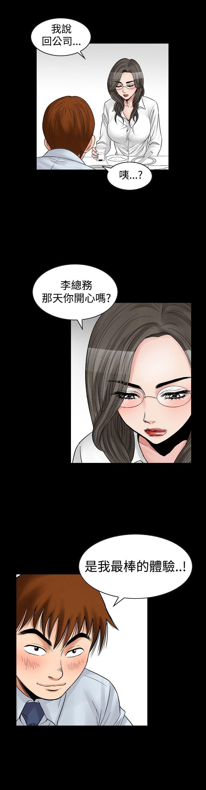 [韩国漫画] 他的女人 剧情,巨乳大奶,OL,熟女人妻#[30P]-20