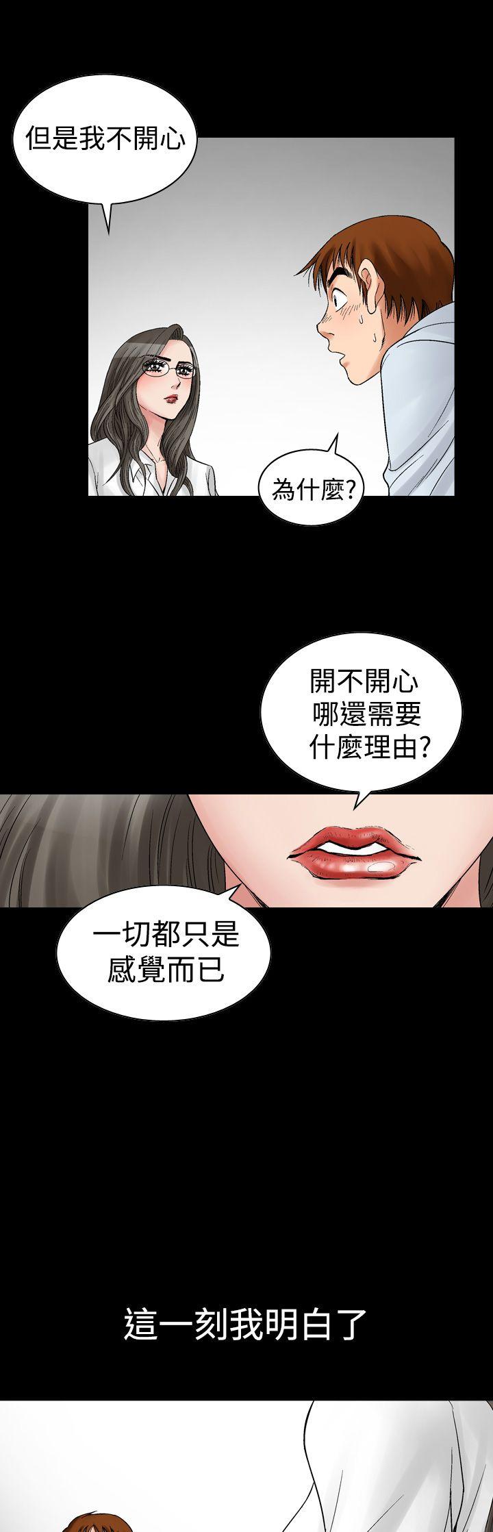 [韩国漫画] 他的女人 剧情,巨乳大奶,OL,熟女人妻#[30P]-21