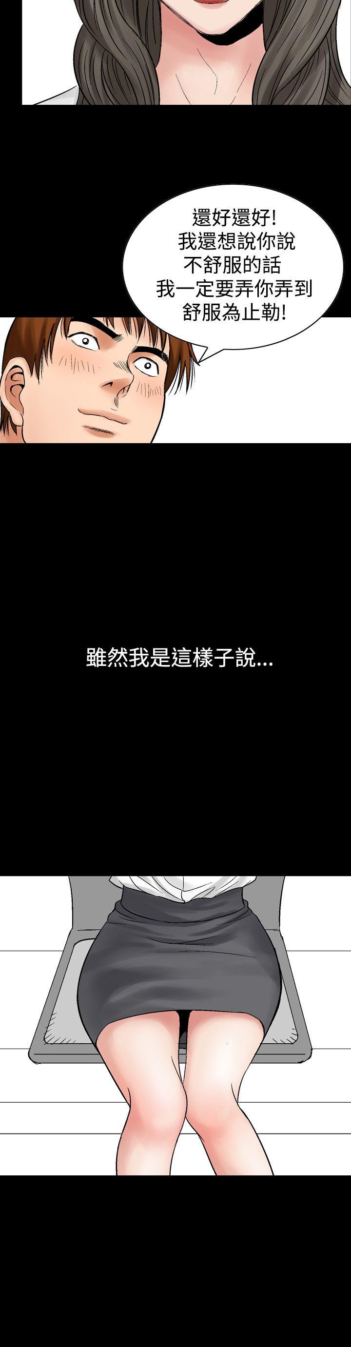 [韩国漫画] 他的女人 剧情,巨乳大奶,OL,熟女人妻#[30P]-26