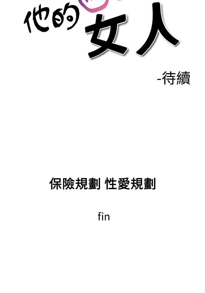 [韩国漫画] 他的女人 剧情,巨乳大奶,OL,熟女人妻#[30P]-30